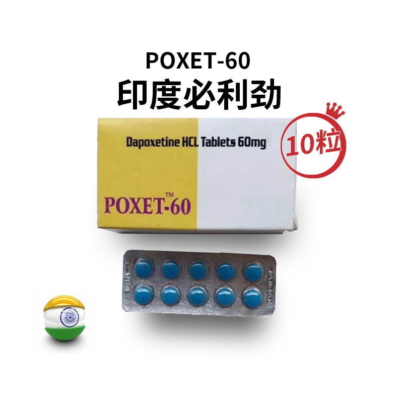 印度希爱力5mg代购价格多少？